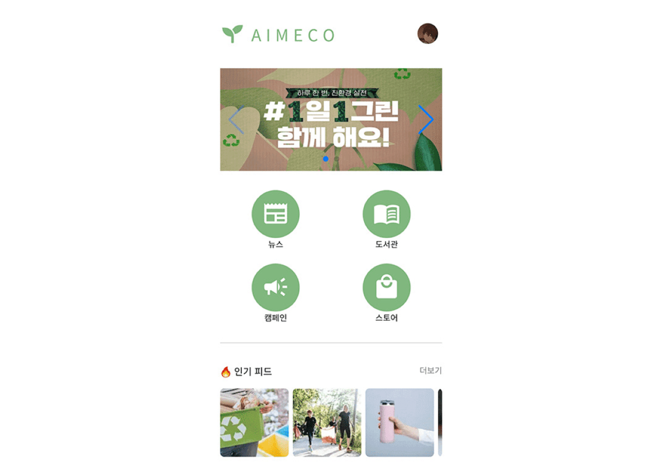 고려대학교 해커톤 (AIMECO) 썸네일