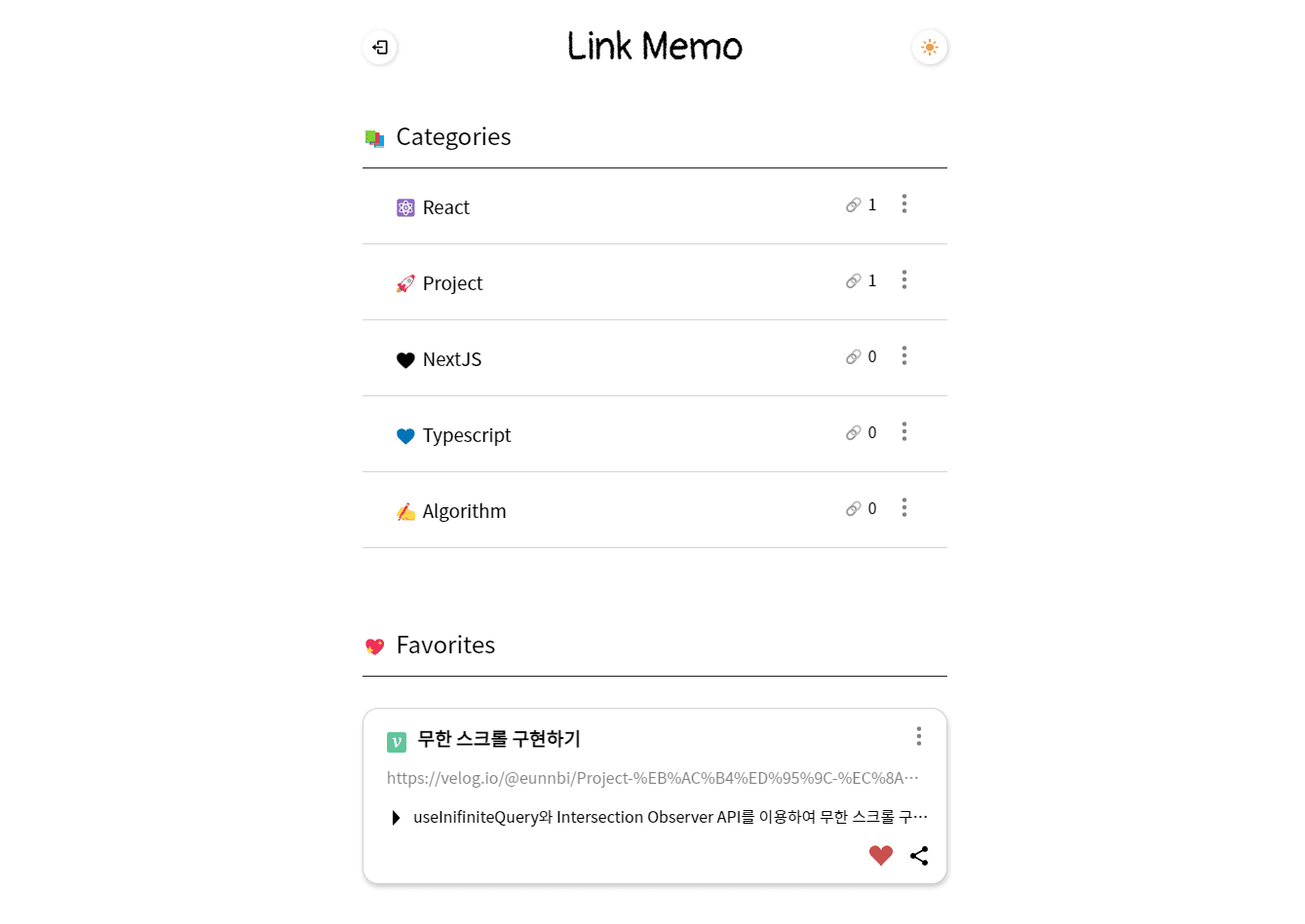 Link Memo 썸네일
