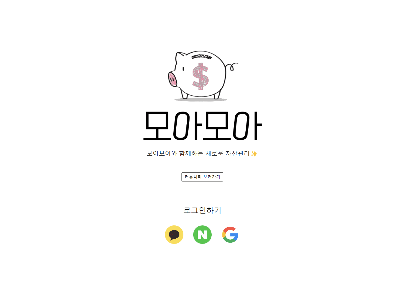 모아모아 썸네일