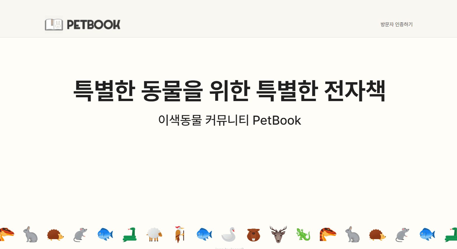 PetBook 썸네일